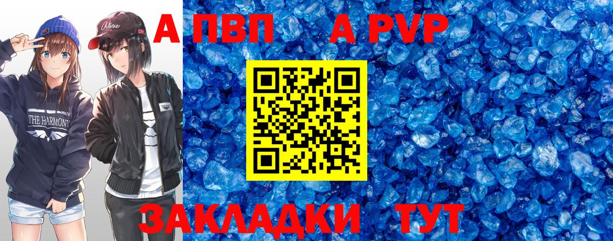 Alfa_PVP Crystall  Alfa_PVP кристаллы  APVP крисы CK  Белая Калитва  Вход с VPN 