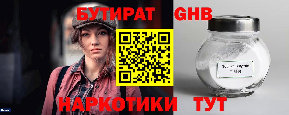 Бутират BDO  Вход с VPN  Белая Калитва 