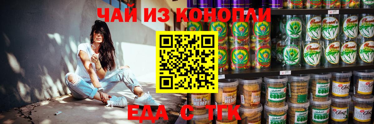 Canna-Cookies конопля Белая Калитва