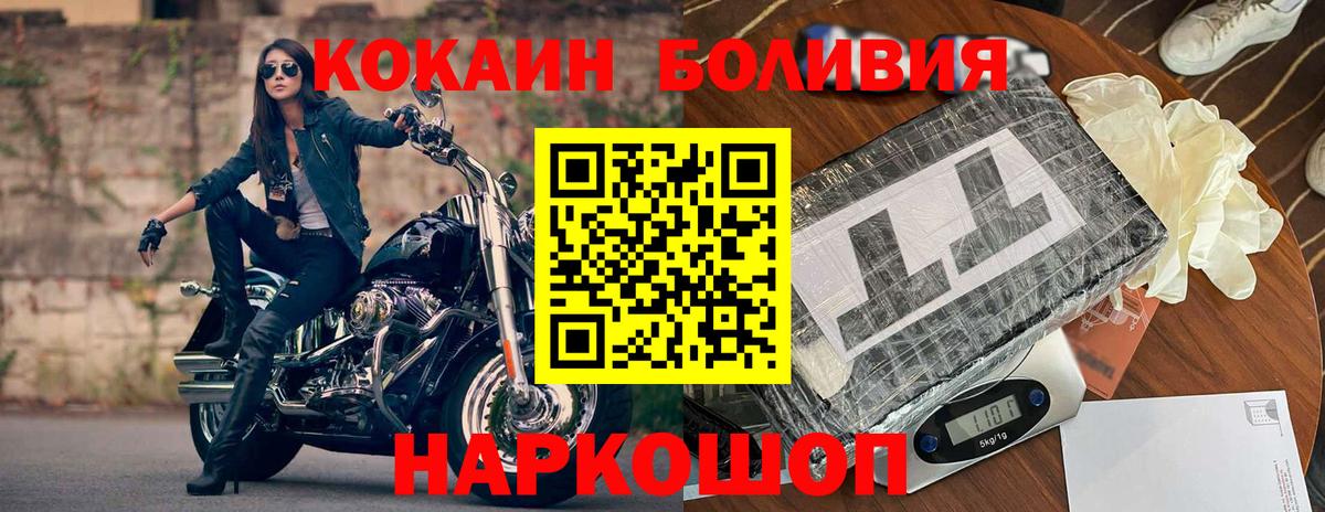 цена   Вход с VPN  COCAIN  КОКАИН 99%  Белая Калитва  COCAIN 97% 