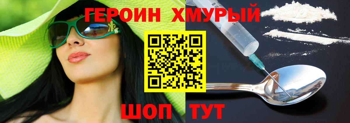 Белая Калитва  ГЕРОИН VHQ  Вход с VPN 