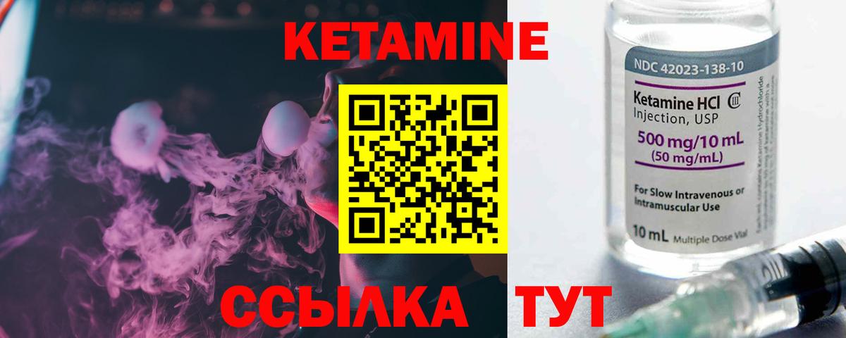 Кетамин ketamine  Кетамин VHQ  даркнет формула  Вход с VPN  Белая Калитва 