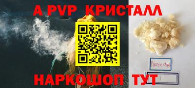 spice Апшеронск