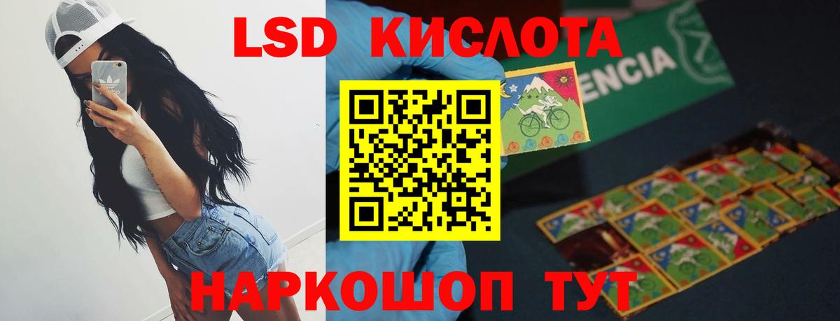 LSD-25 экстази ecstasy Белая Калитва