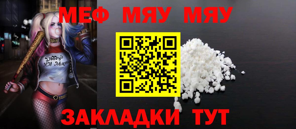 Меф кристаллы Белая Калитва