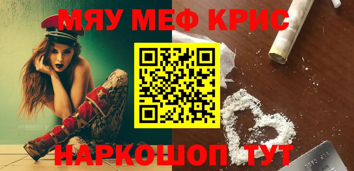 omg онион  Вход с VPN  МЯУ-МЯУ  Белая Калитва  Меф мяу мяу  Мефедрон мука  Мефедрон 