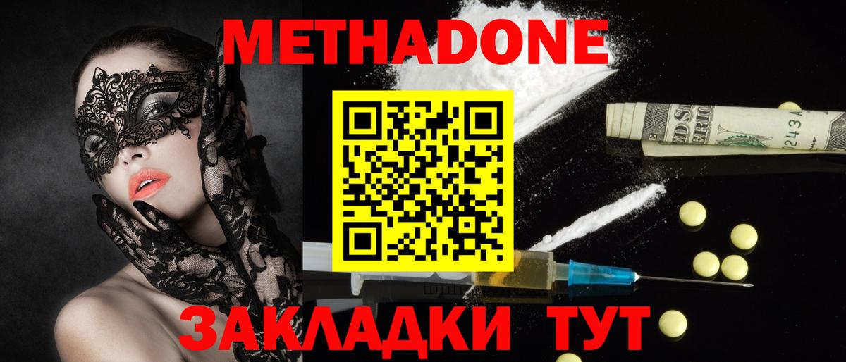 МЕТАДОН VHQ  Вход с VPN  МЕТАДОН белоснежный  Белая Калитва 