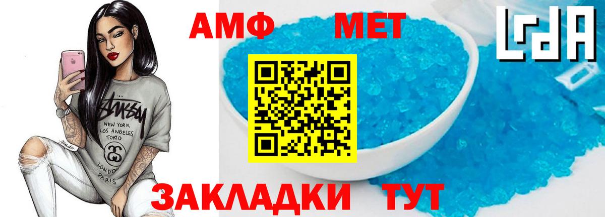 Метамфетамин  Первитин пудра  Вход с VPN  Белая Калитва 